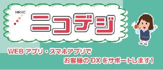 日興商会