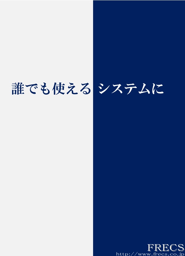 フレックス