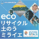タケウチ未来製工