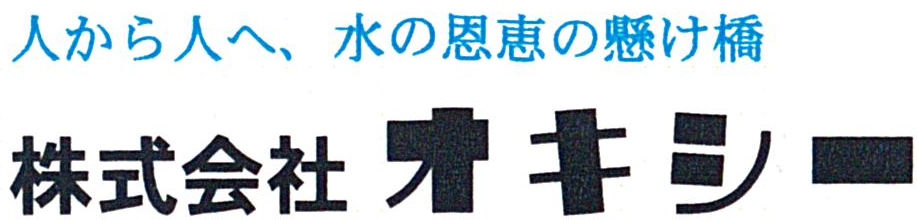 オキシー
