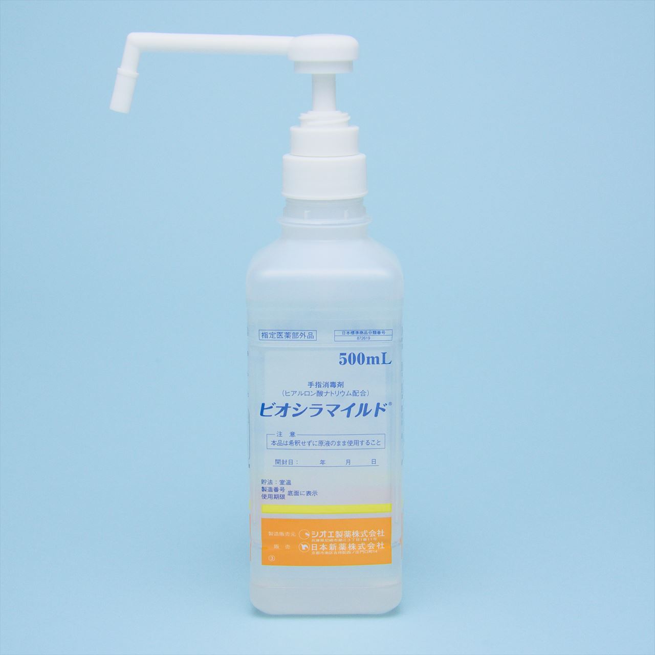 シオエ製薬
